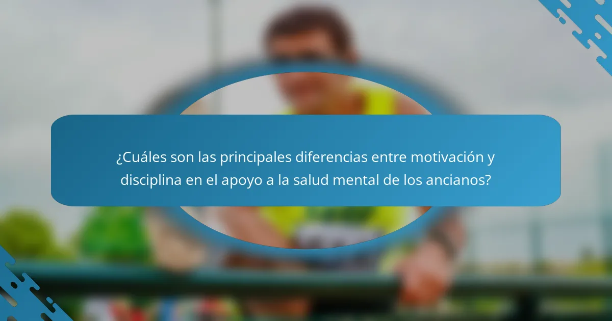 ¿Cuáles son las principales diferencias entre motivación y disciplina en el apoyo a la salud mental de los ancianos?